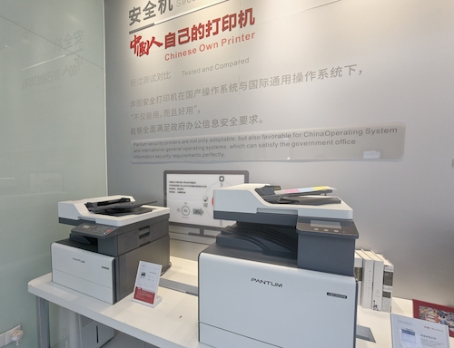 配资台网 打印机十年攻防战: 奔图联想突破垄断, 佳能惠普退守